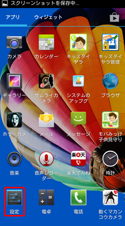 Android スマートフォン Polaroid Polasma ネットワーク設定手順 ご利用マニュアル Mineoユーザーサポート