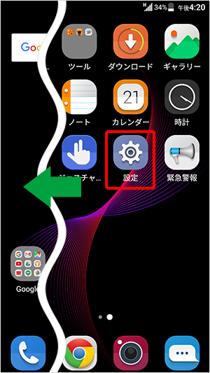 Android™スマートフォン ZTE Blade V7 Max【V0710】 ネットワーク設定 ...