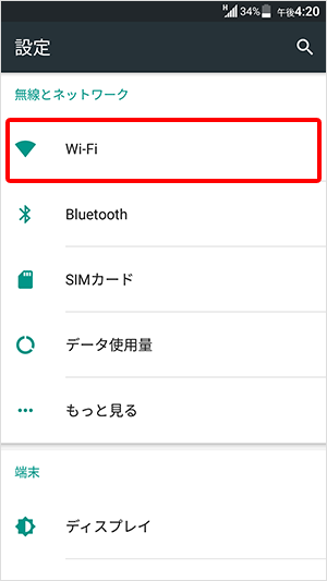 Android™スマートフォン ZTE Blade V7 Max【V0710】 ネットワーク設定