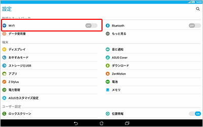 Android タブレット Asus Zenpad 10 Z300cl ネットワーク設定方法 ご利用マニュアル Mineoユーザーサポート