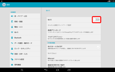 Android™タブレット FUJITSU ARROWS Tab 【F-03G】 ネットワーク設定方法｜ご利用マニュアル｜mineoユーザーサポート
