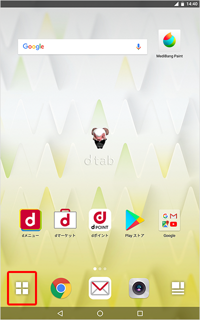 Android™タブレット HUAWEI dtab Compact 【d-01J】ネットワーク設定 ...