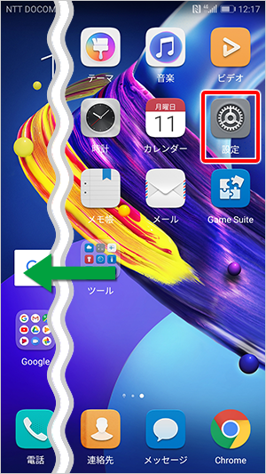 Android™スマートフォン HUAWEI honor9 【STF-09】 ネットワーク設定方法｜ご利用マニュアル｜mineoユーザーサポート