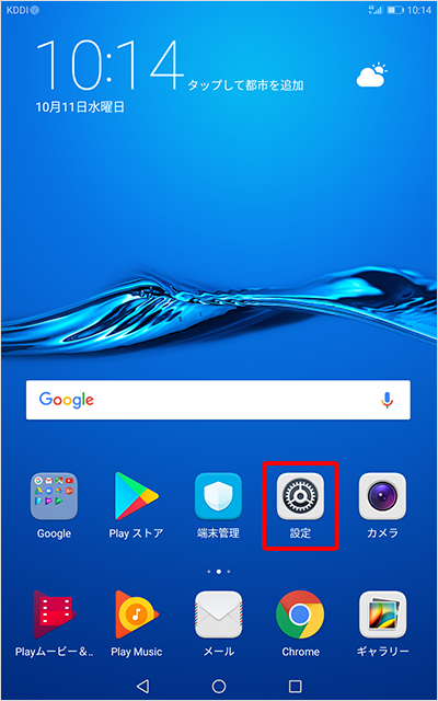 Android™タブレット HUAWEI MediaPad M3 Lite 【CPN-L09】ネットワーク 