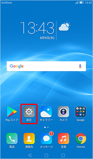 Android™タブレット HUAWEI MediaPad T1 7.0 LTE【BGO-DL09