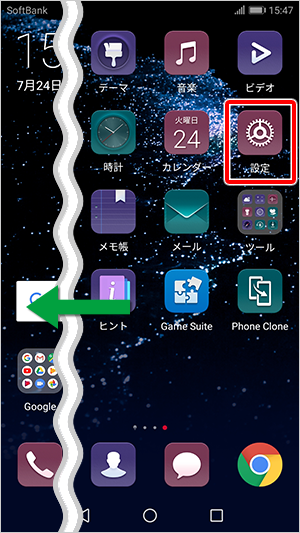 Android スマートフォン Huawei P10 Lite Was Lx2j ネットワーク設定方法 Mineoユーザーサポート