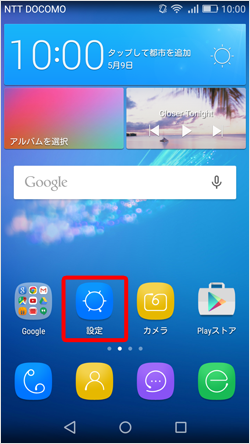 Android™スマートフォン HUAWEI Y6 【SCL-L02】 ネットワーク設定方法 ...