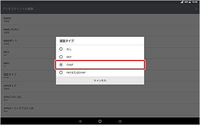 Android™タブレット KYOCERA Qua tab QZ10 【KYT33】 ネットワーク設定方法｜ご利用マニュアル｜mineo
