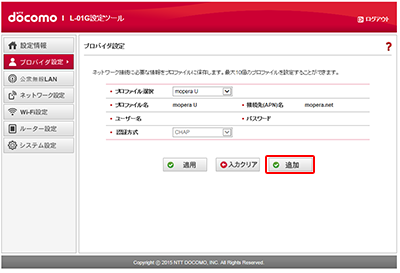 Wi-Fiルーター LG Electronics L-01G ネットワーク設定方法｜mineo