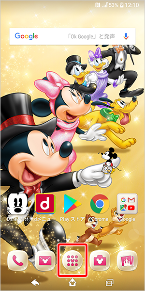 Android スマートフォン Lg Electronics Disney Mobile On Docomo Dm 01k ネットワーク設定方法 ご利用マニュアル Mineoユーザーサポート