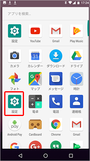 Android スマートフォン Lg Electronics Nexus 5x ネットワーク設定方法 ご利用マニュアル Mineoユーザーサポート