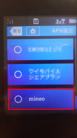 Wi-Fiルーター NEC Aterm MR04LN ネットワーク設定方法｜mineoユーザーサポート