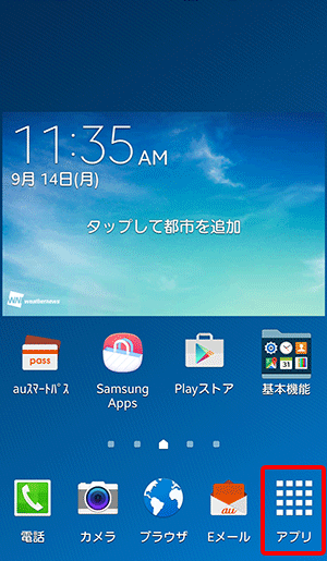 Android™スマートフォン SAMSUNG GALAXY Note 3 【SCL22