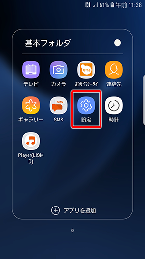 Android™スマートフォン SAMSUNG GALAXY S7 【SCV33】 ネットワーク