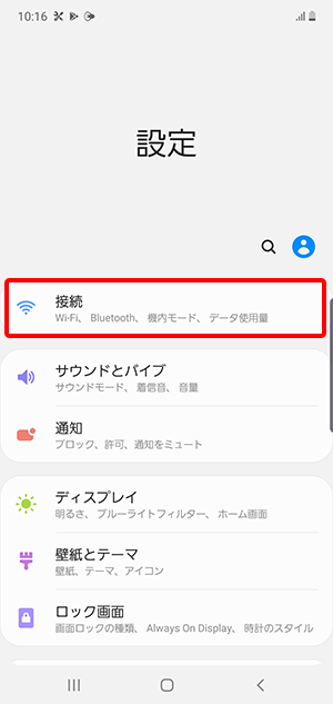 Android™スマートフォン SAMSUNG Galaxy Note10+ 【SCV45 