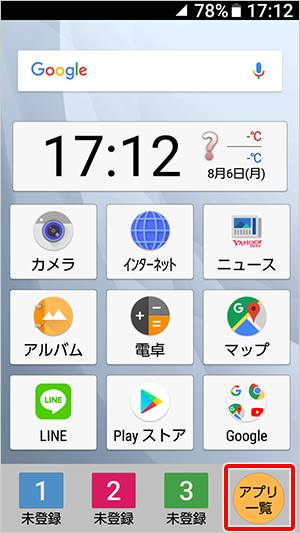 Android™スマートフォン SHARP シンプルスマホ4 【704SH