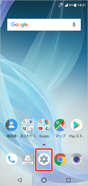 Android™スマートフォン SHARP AQUOS R2 【706SH】 ネットワーク設定
