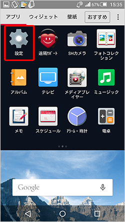 Android™スマートフォン SHARP AQUOS ZETA 【SH-01G】 ネットワーク