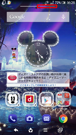 Android スマートフォン Sharp Disney Mobile On Docomo Sh 02g ネットワーク設定方法 ご利用マニュアル Mineoユーザーサポート