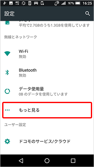 Android™スマートフォン SHARP AQUOS ZETA 【SH-03G】 ネットワーク