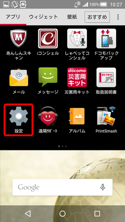 Android™スマートフォン SHARP AQUOS EVER 【SH-04G】 ネットワーク