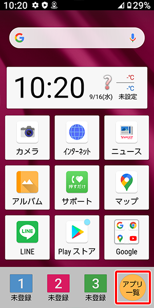 Android A001SH シンプルスマホ5-ecosea.do