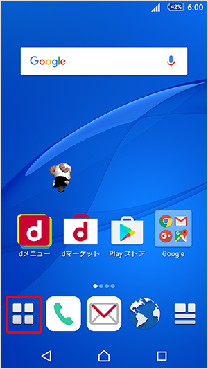 Android™スマートフォン Sony Xperia Z3 【SO-01G】 ネットワーク設定 