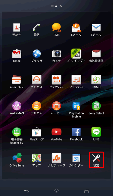 Android™スマートフォン Sony Xperia Z Ultra 【SOL24】 ネットワーク