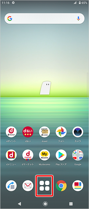 Android スマートフォン Sony Xperia 5 Ii So 52a ネットワーク設定方法 ご利用マニュアル Mineoユーザーサポート