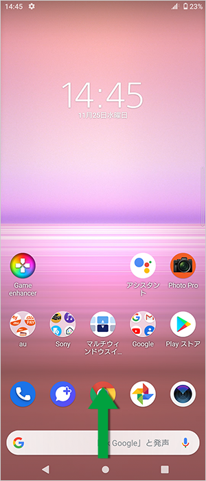 Android スマートフォン Sony Xperia 5 Ii Sog02 ネットワーク設定方法 ご利用マニュアル Mineoユーザーサポート