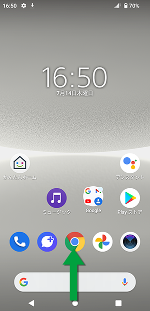 Android™スマートフォン Sony Xperia Ace III 【SOG08】ネットワーク設定方法｜ご利用マニュアル｜mineo