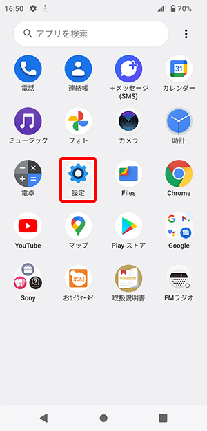 Android™スマートフォン Sony Xperia Ace III 【SOG08】ネットワーク設定方法｜ご利用マニュアル｜mineo