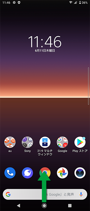 Android スマートフォン Sony Mobile Communications Xperia 10 Ii Sov43 ネットワーク設定方法 ご利用マニュアル Mineoユーザーサポート