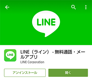Lineの初期設定について Mineo法人ユーザーサポート